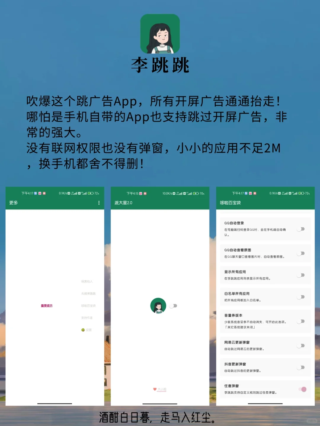 8个内卷必备的黑科技App，偷偷用～