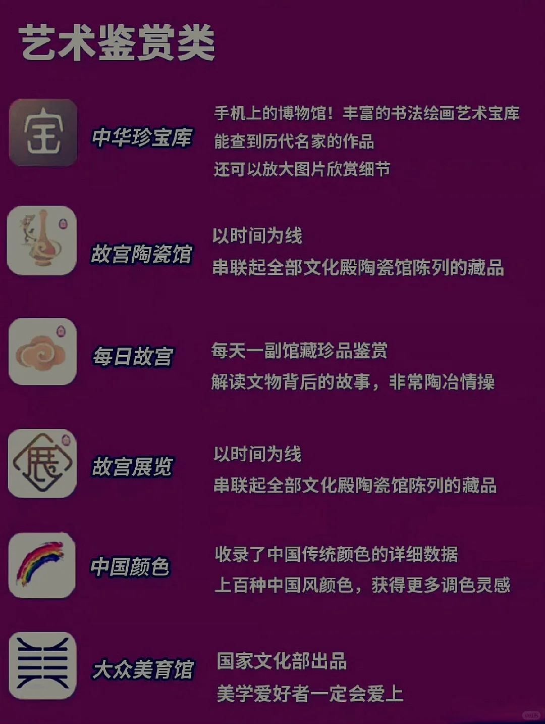 42 款国家出品 APP.超良心实用