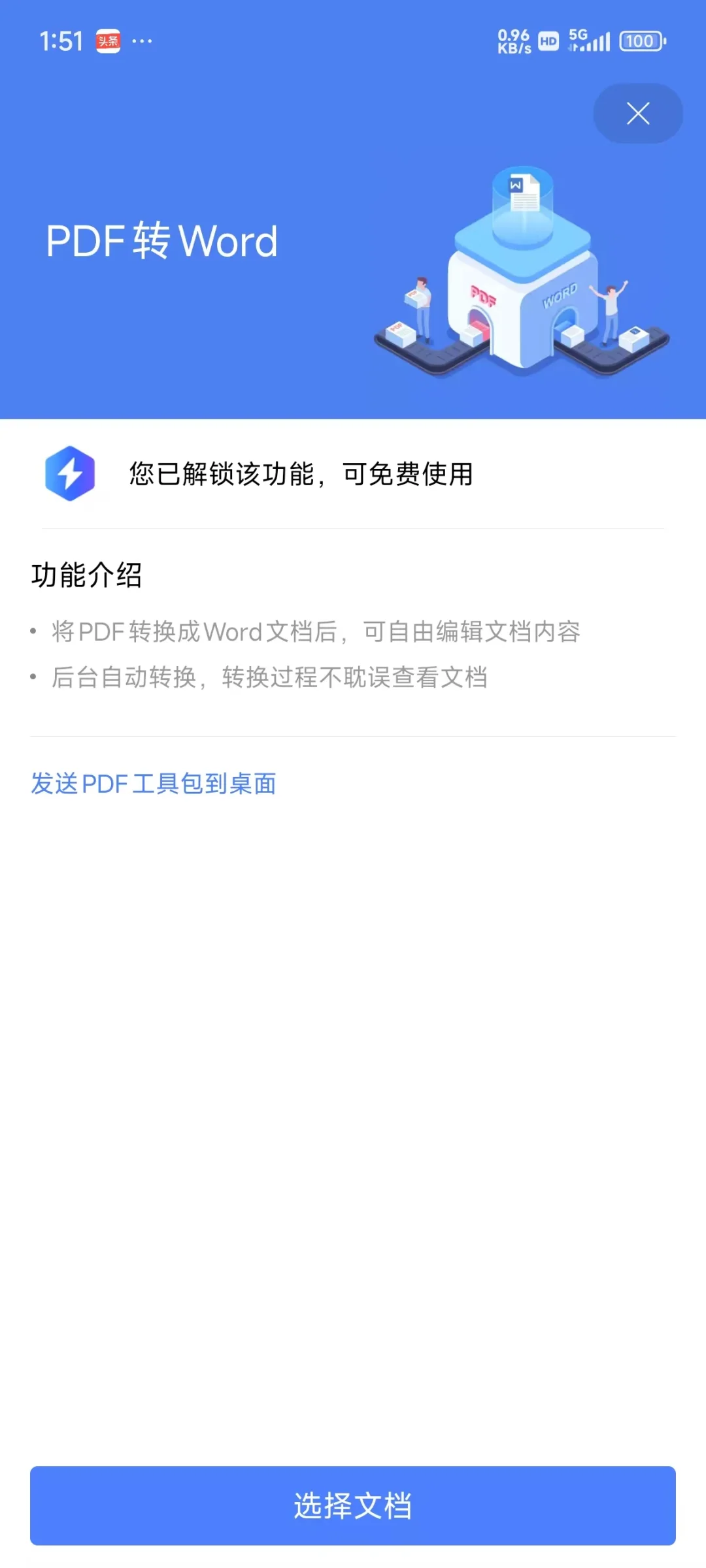 wps白嫖党福利来啦~永久使用