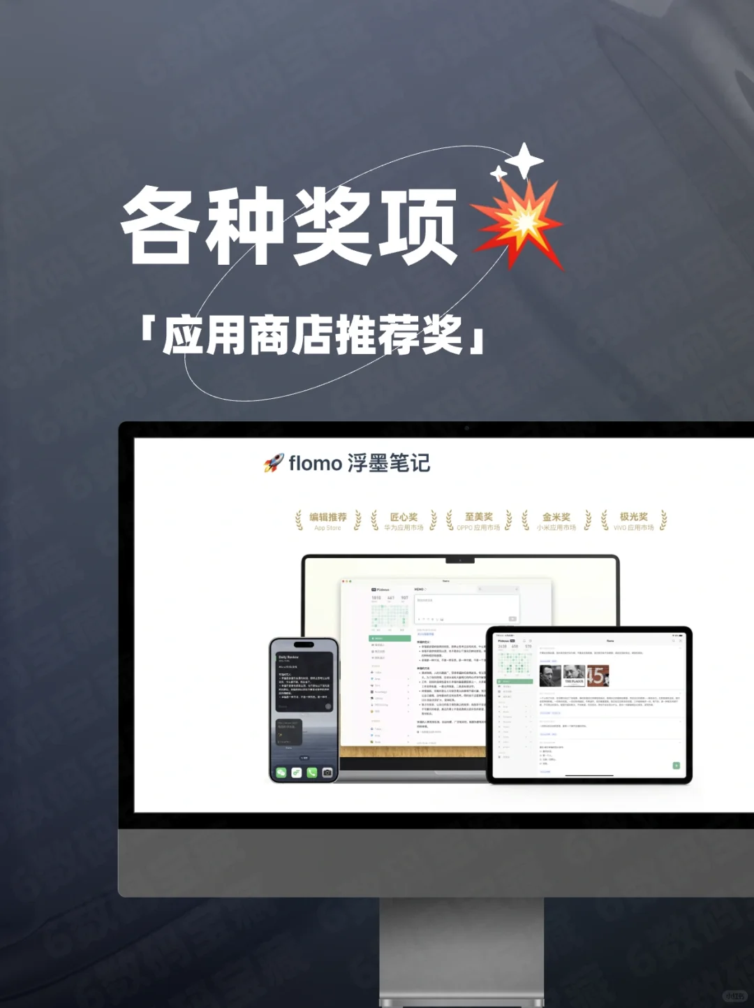 🔥Flomo 用过就回不去的笔记 App 80% 免费