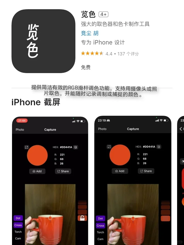 iOS限免APP每日推荐❤️1月10日