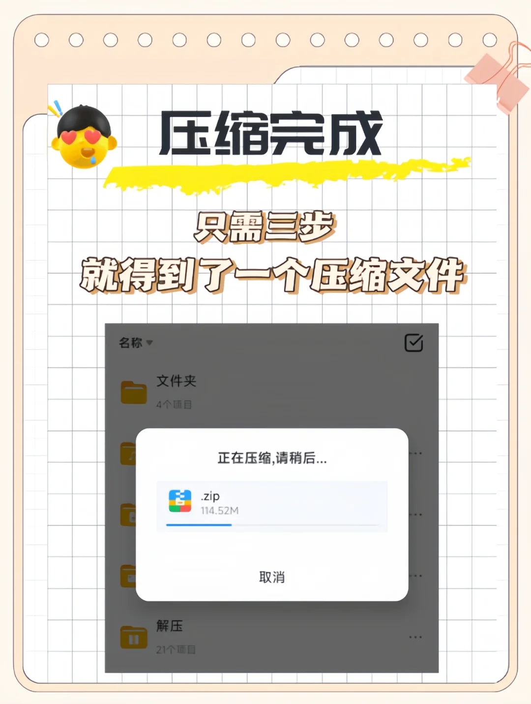 为什么我才知道这个手机免费解压软件？