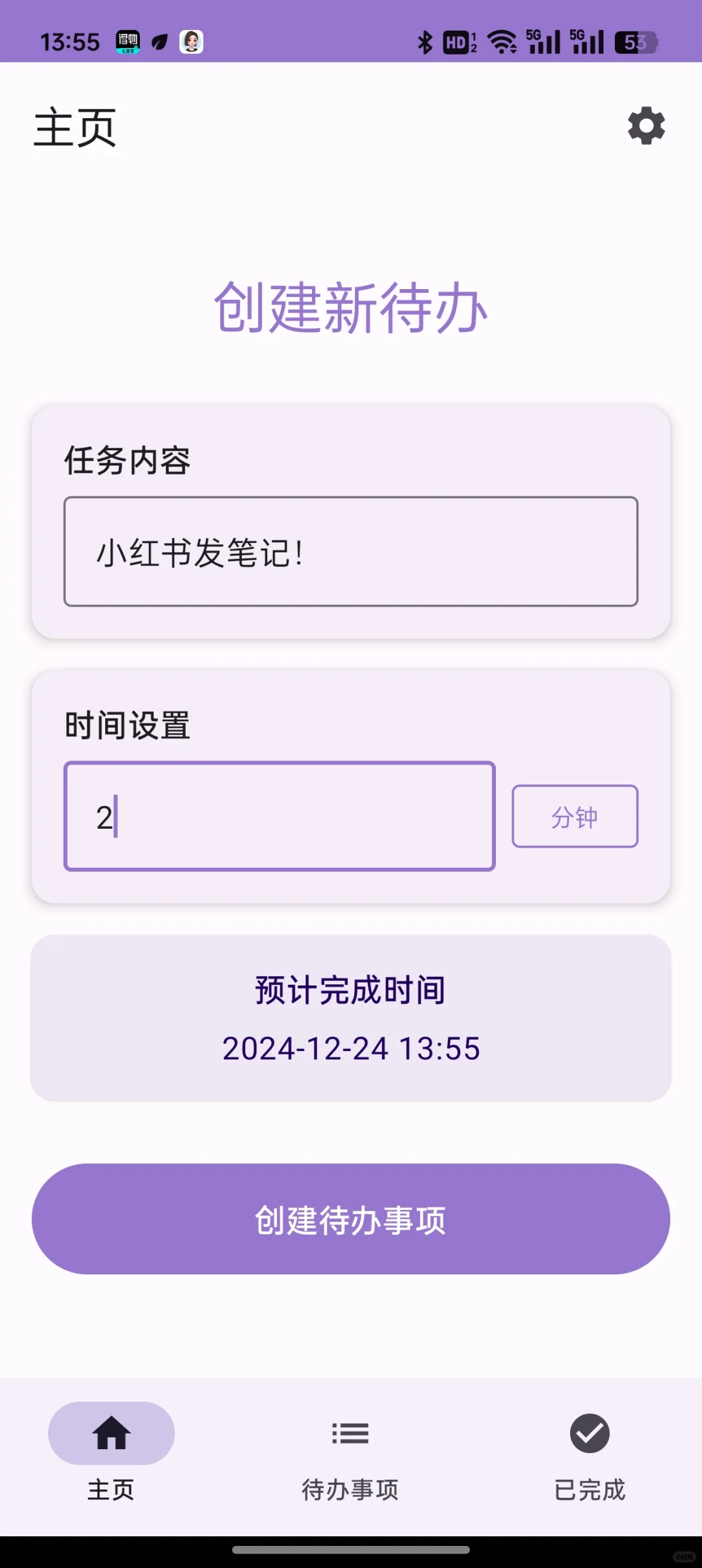 两个小时，我用AI开发了一款app