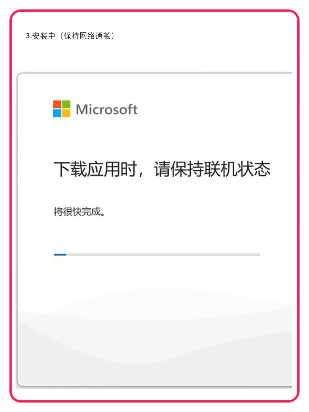 office2024最新安装包，免费安装，永久使用