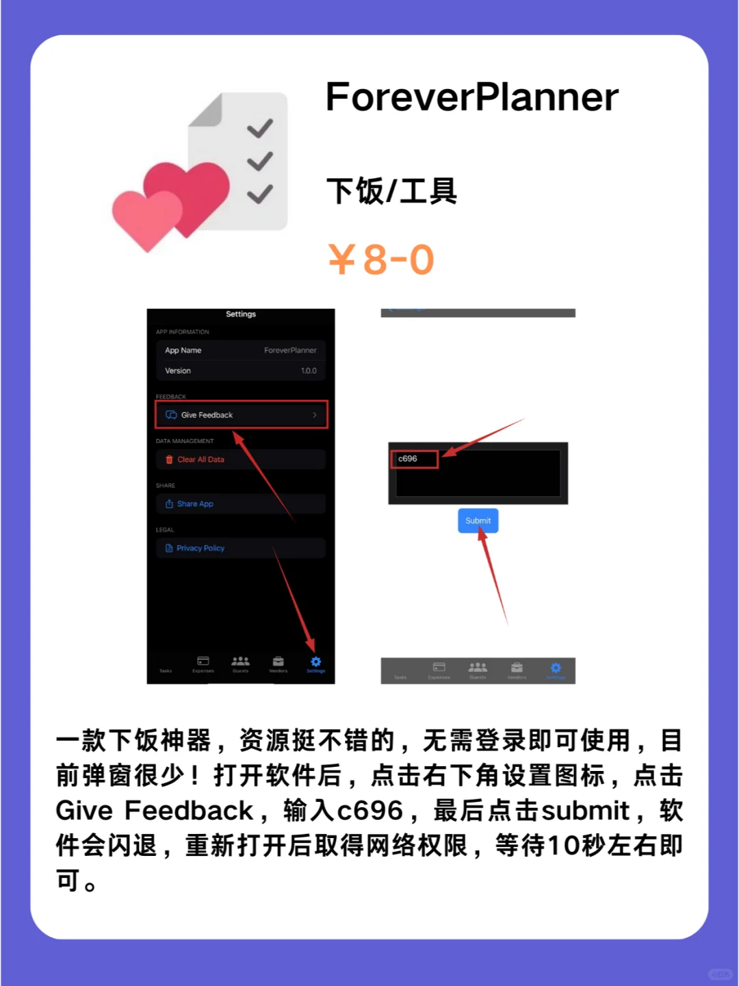 1月10号IOS限免App❗iOS党码住❗应用集锦❗