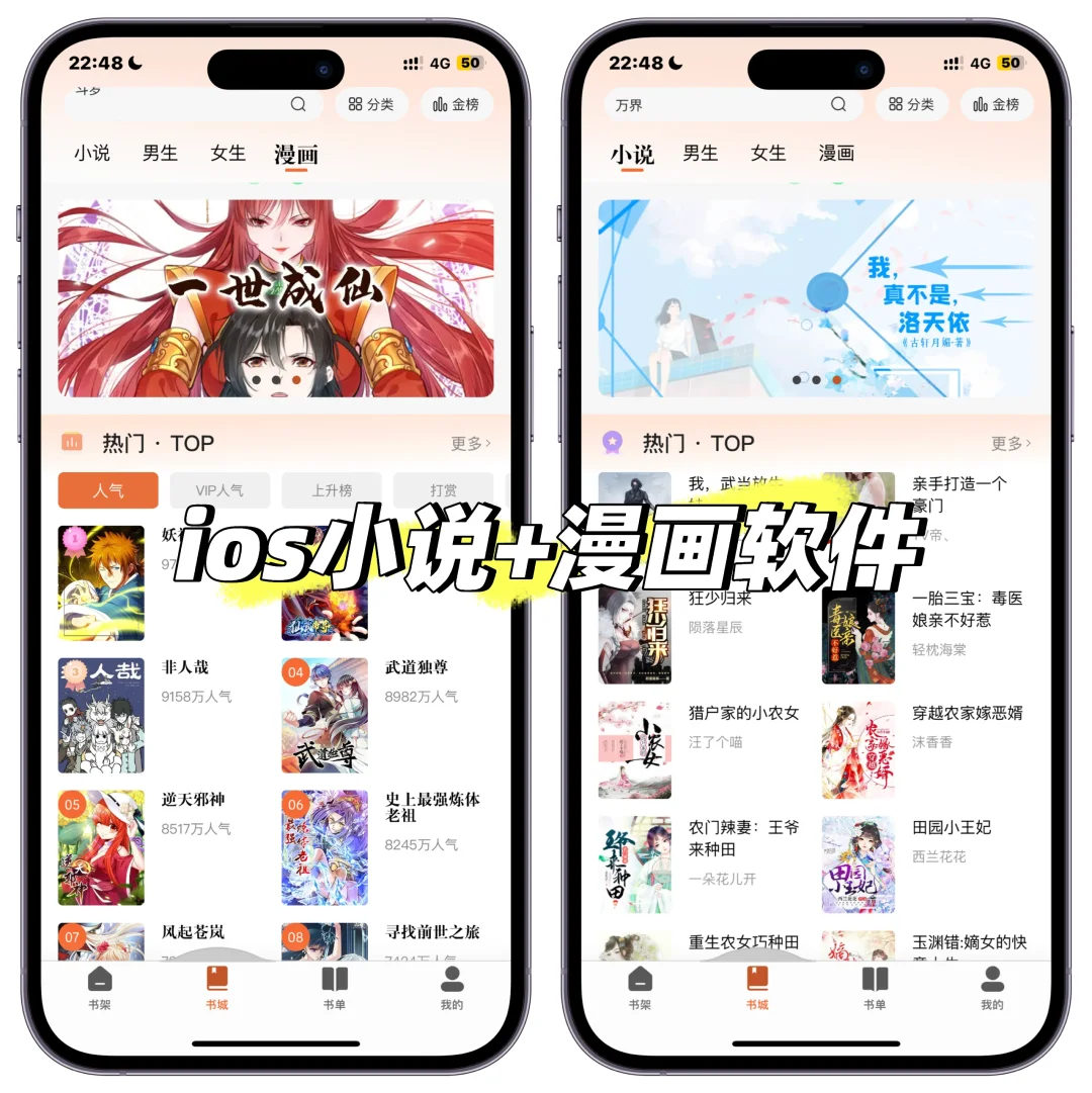 ios小说漫画| 爱读小说｜ios伪装上架漫画app