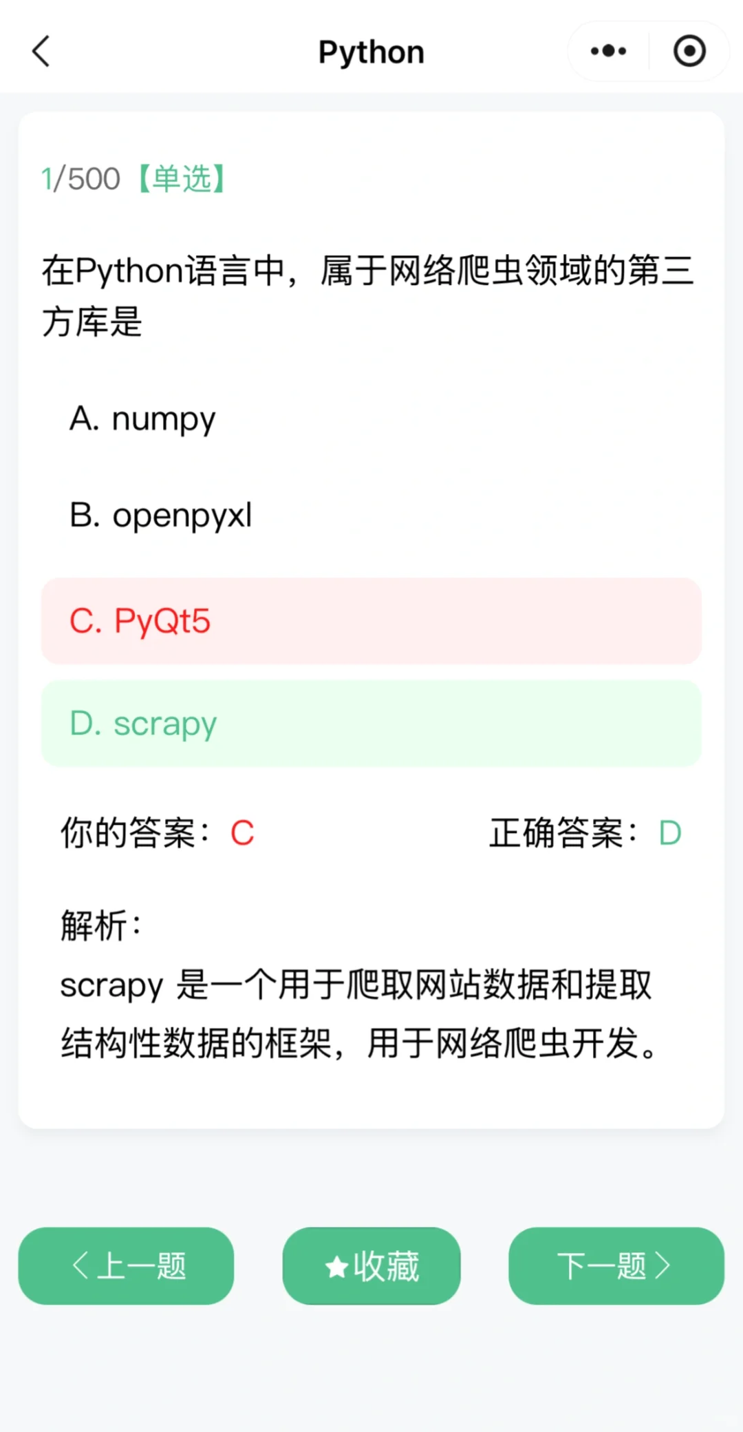 信我！计算机学不好锁死这个app！