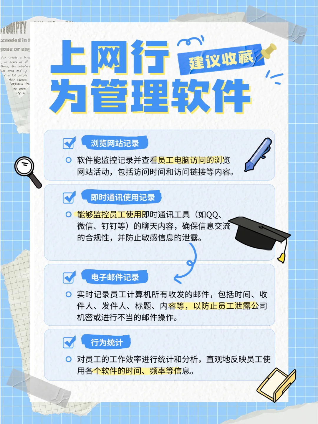 电脑监控软件的作用有哪些？能监控什么内容