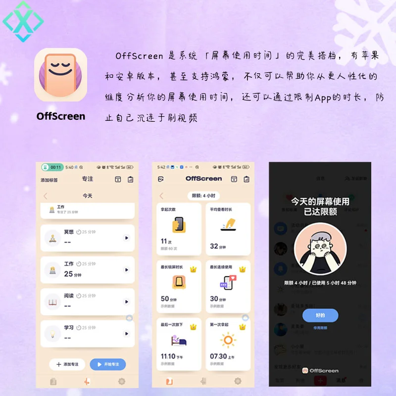 💖[百款宝藏APP]打死不删系列第五期！