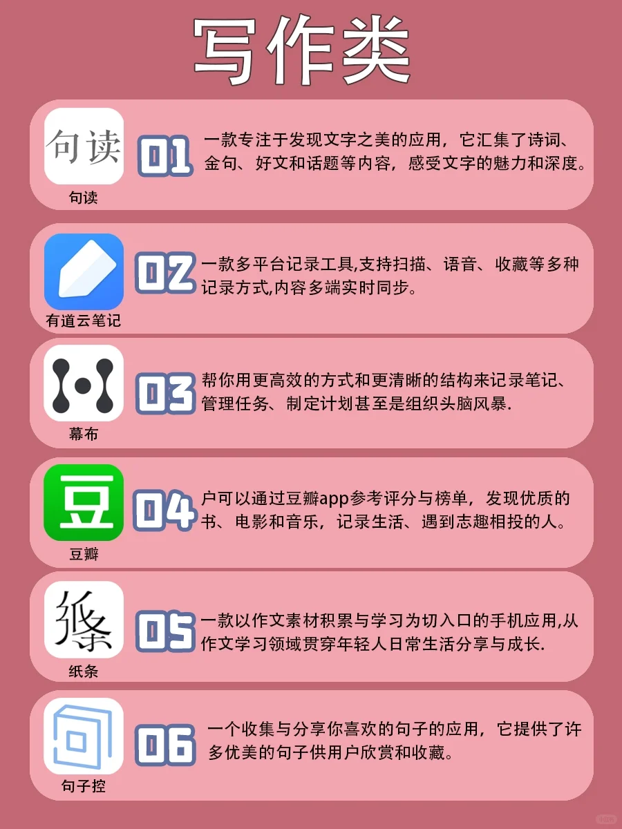 宝子们都在私藏的 48 个小众 APP✨ 绝绝子