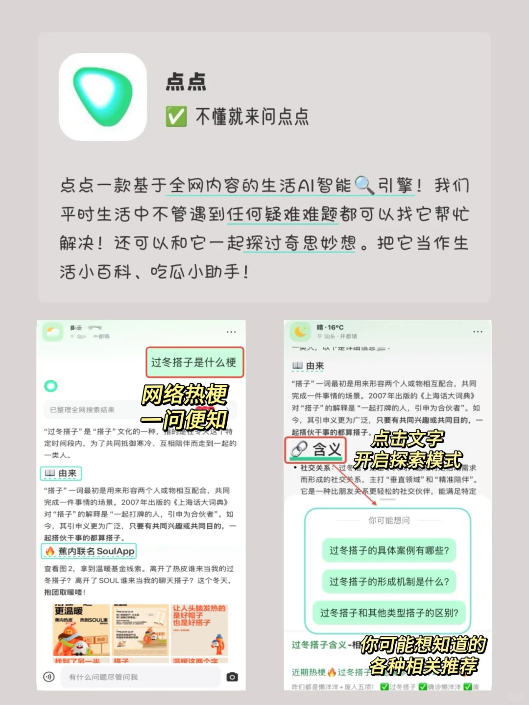 用了✨舍不得删除APP‼