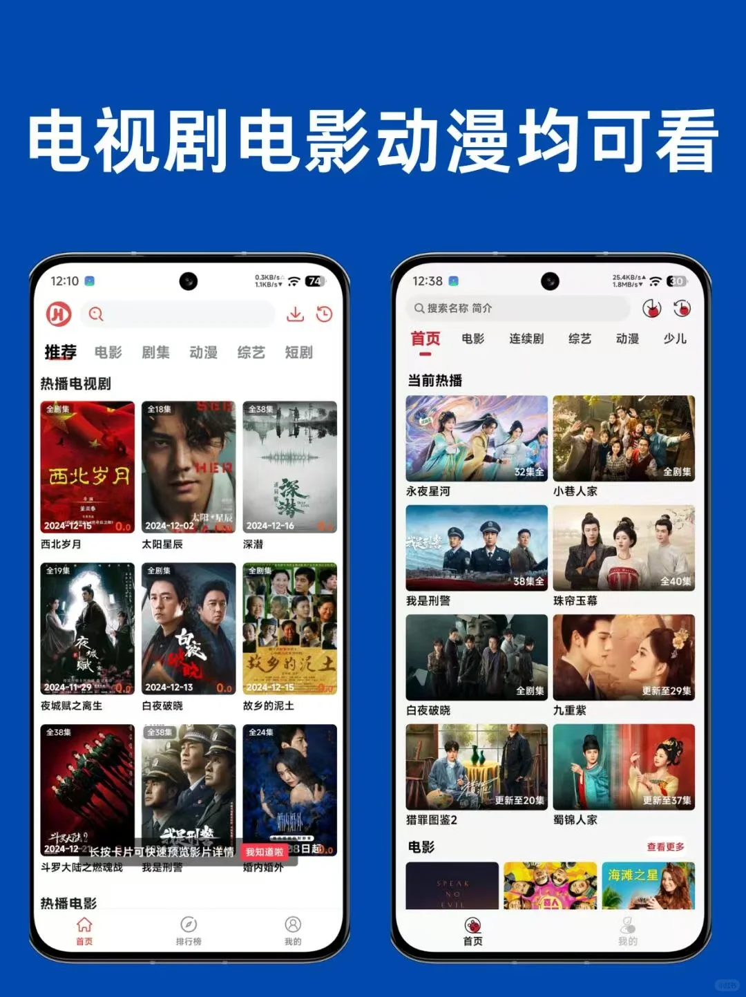 🔥你不会还不知道这些免费宝藏看剧App❗️