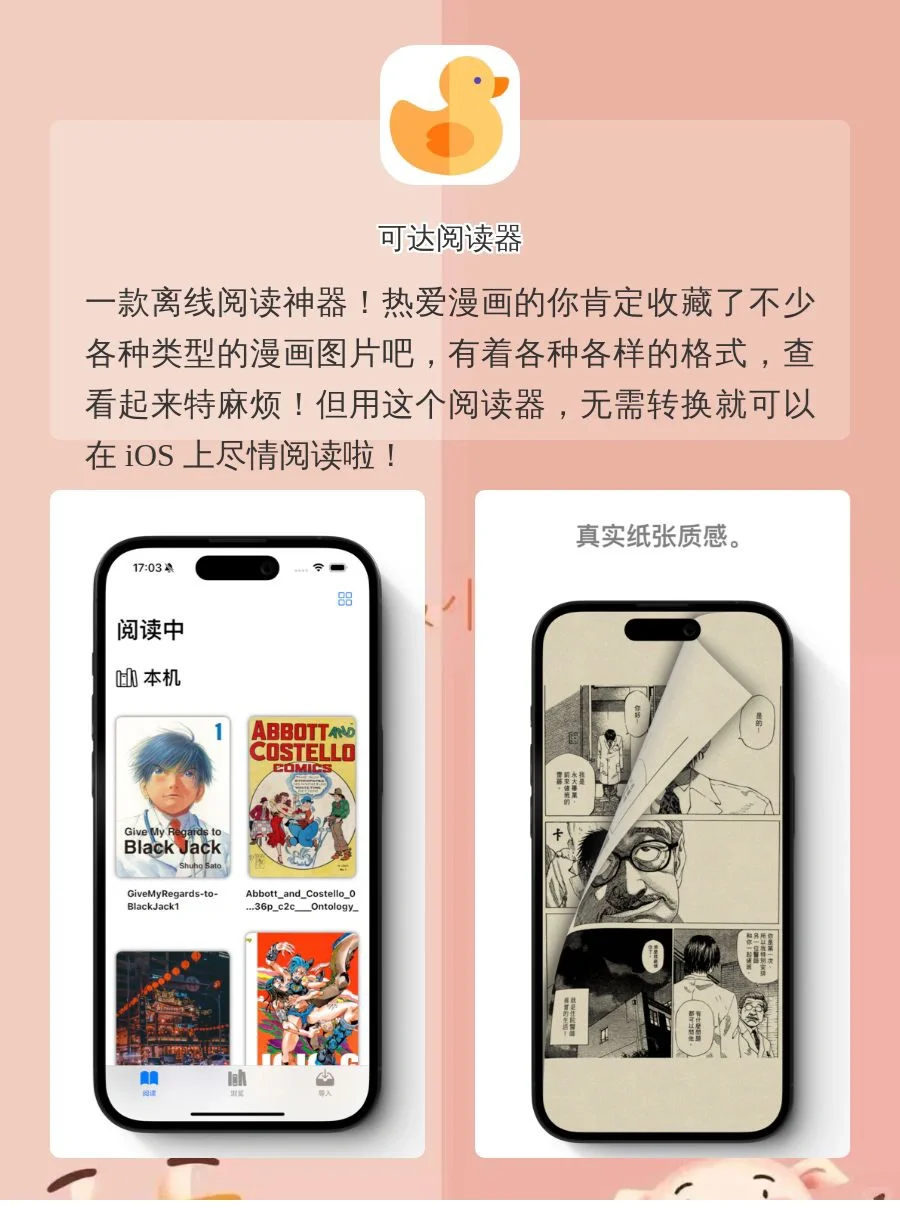 精致女生实用APP👇