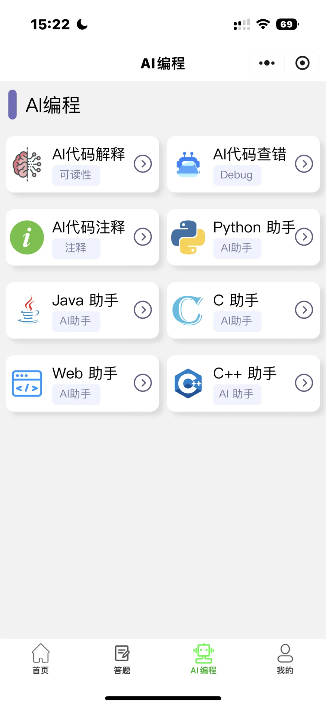 计算机用这个APP，简直放大水！