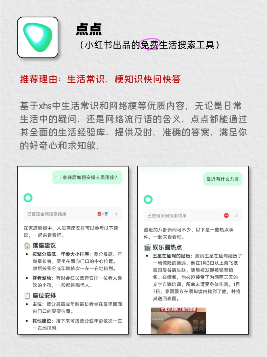 手机里舍不得删的那些良心App