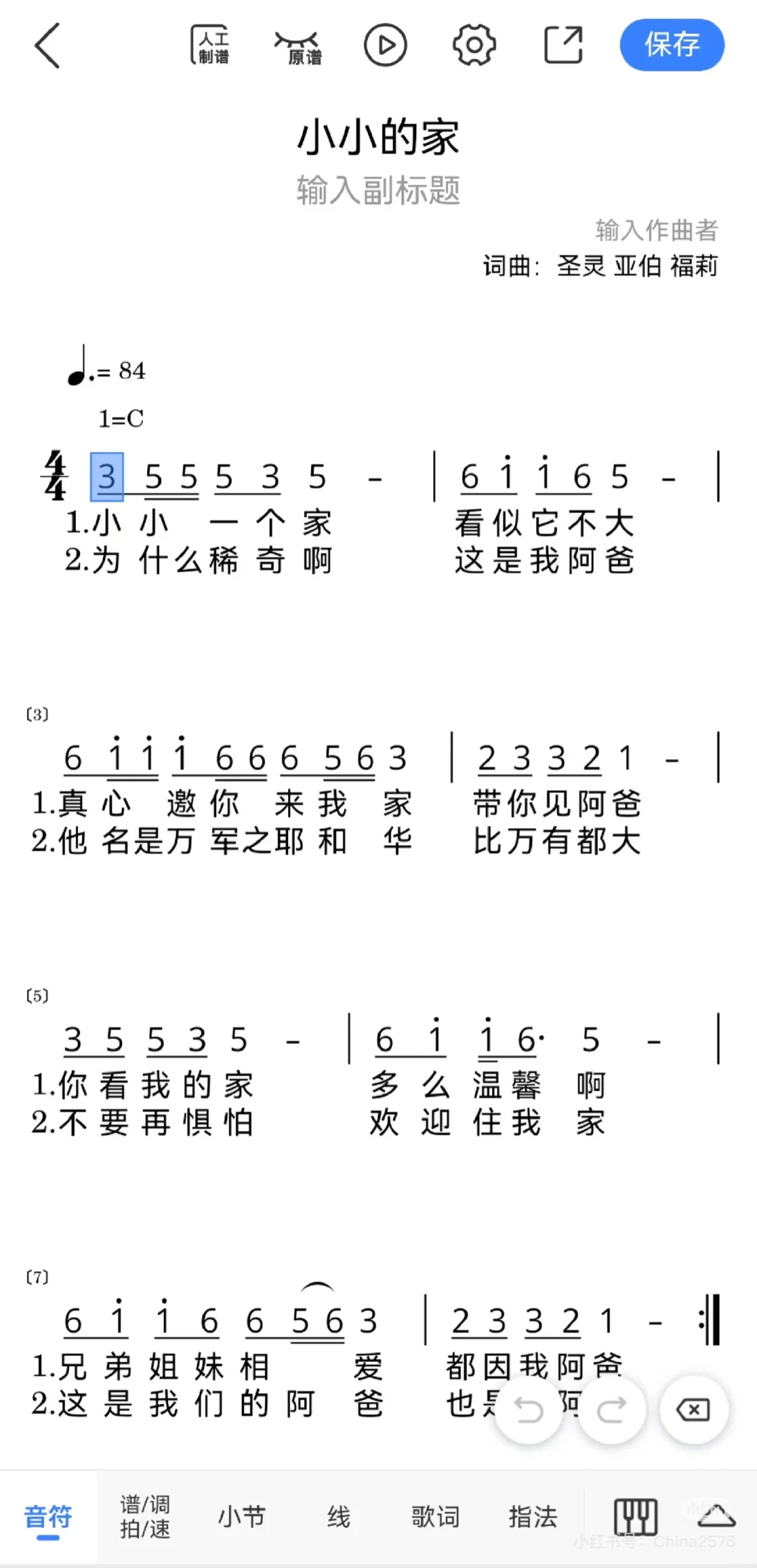 我来安利一个好用的软件了！