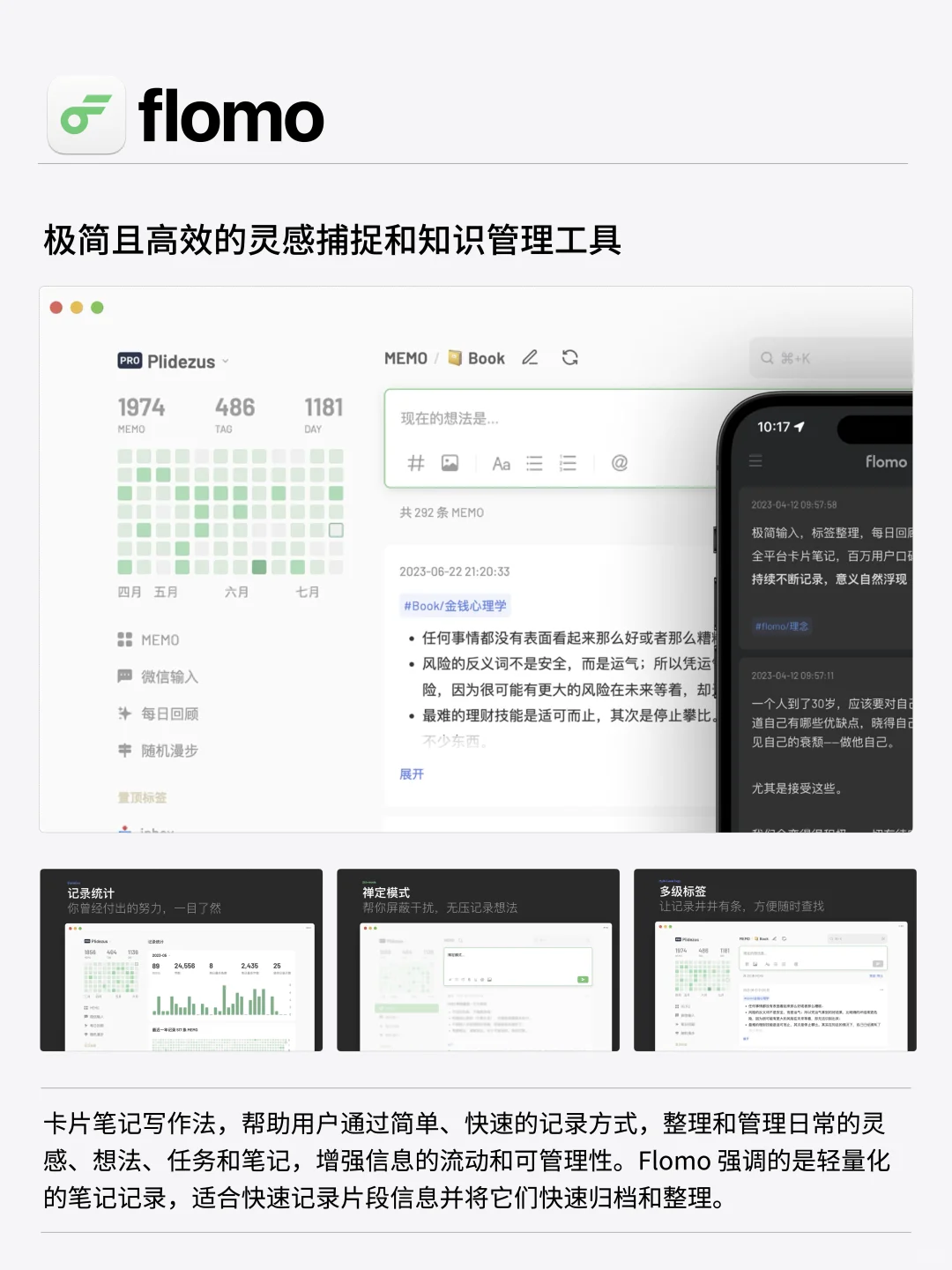 年度好用的笔记app！无纸化记录工具！