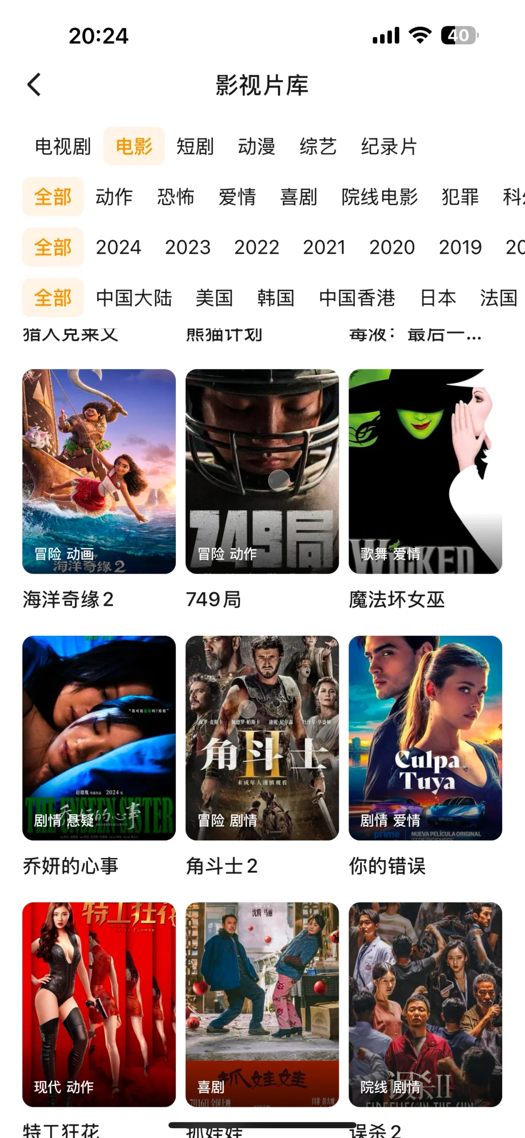 你一定要知道这款免费看剧app❗