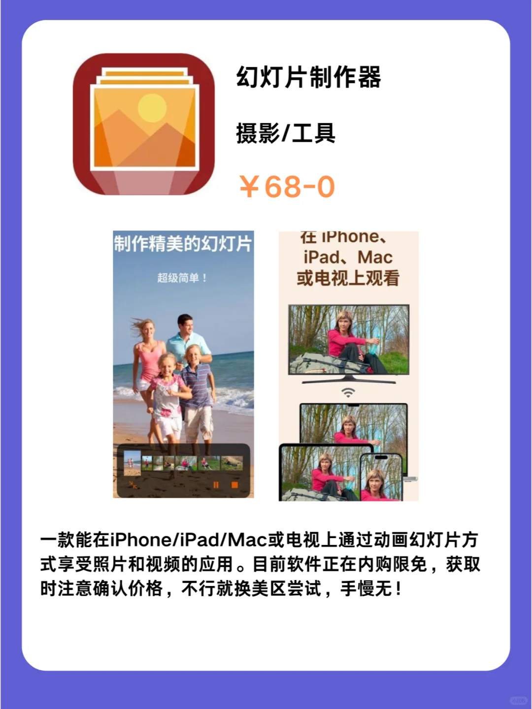 1月10号IOS限免App❗iOS党码住❗应用集锦❗