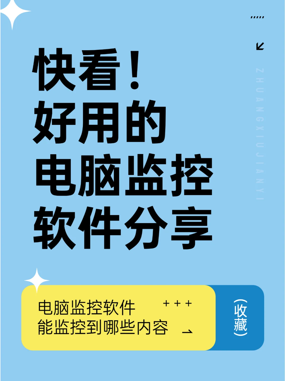 电脑监控软件的作用有哪些？能监控什么内容