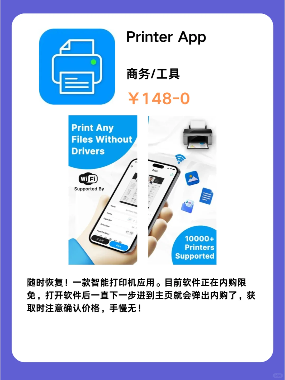 这也行 iOS党码住❗1219限免App大放送❗