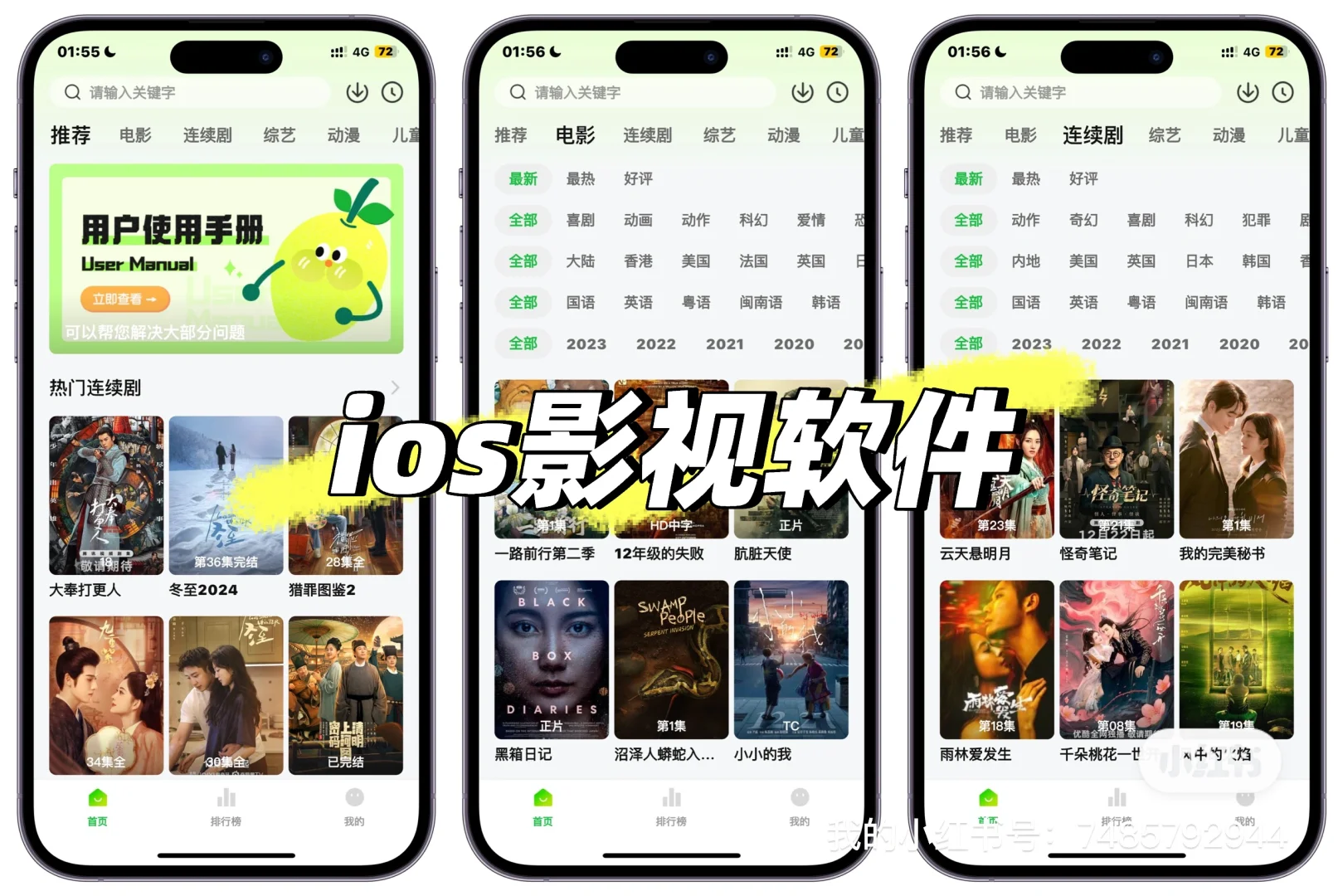 ios影视软件|小柠檬｜ios伪装上架追剧app