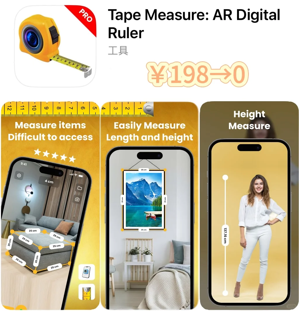 2025.1.9丨App Store每日限免