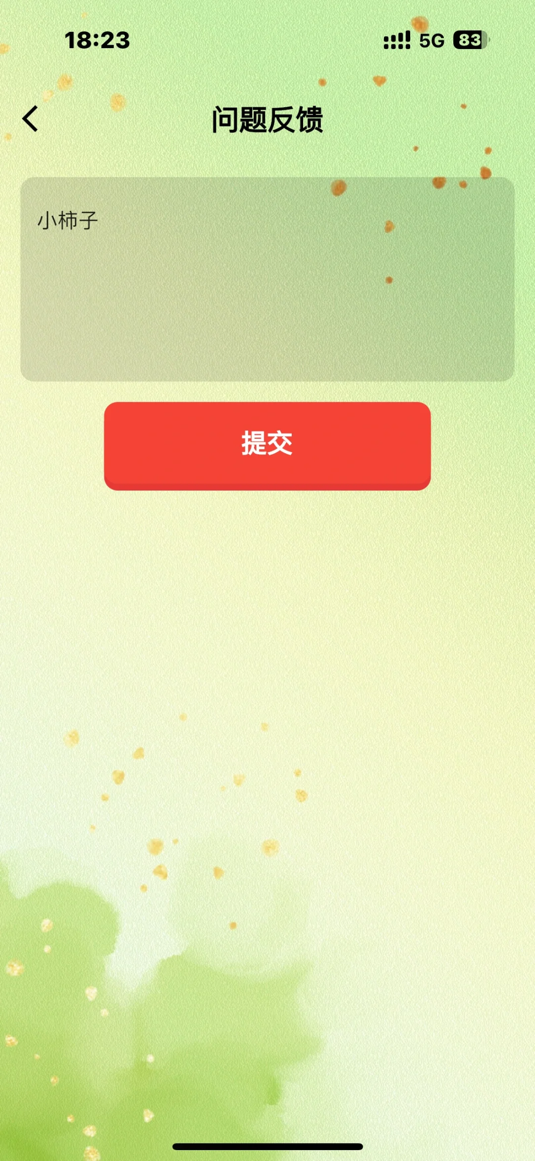 iOS追剧