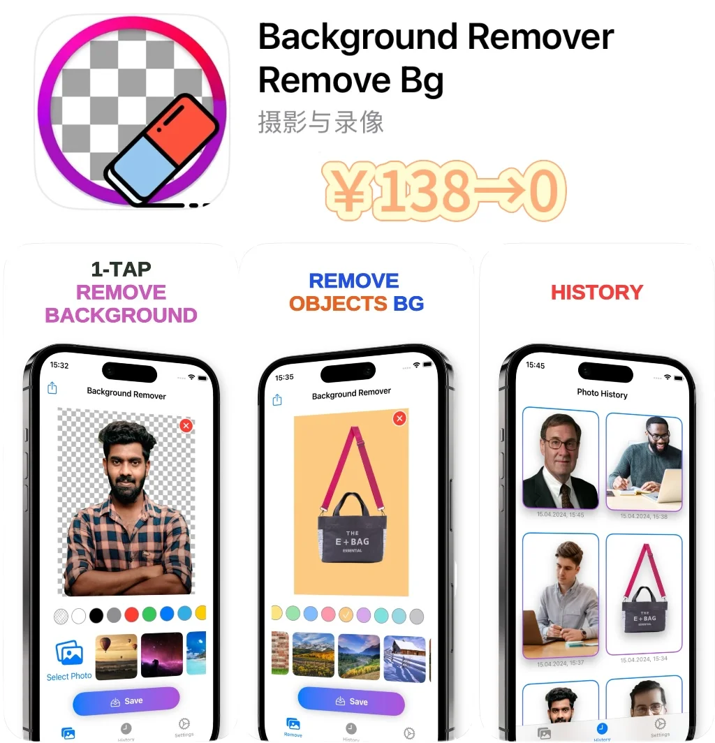 2025.1.9丨App Store每日限免