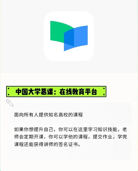 拒绝人生虚度，提升自我的8个app