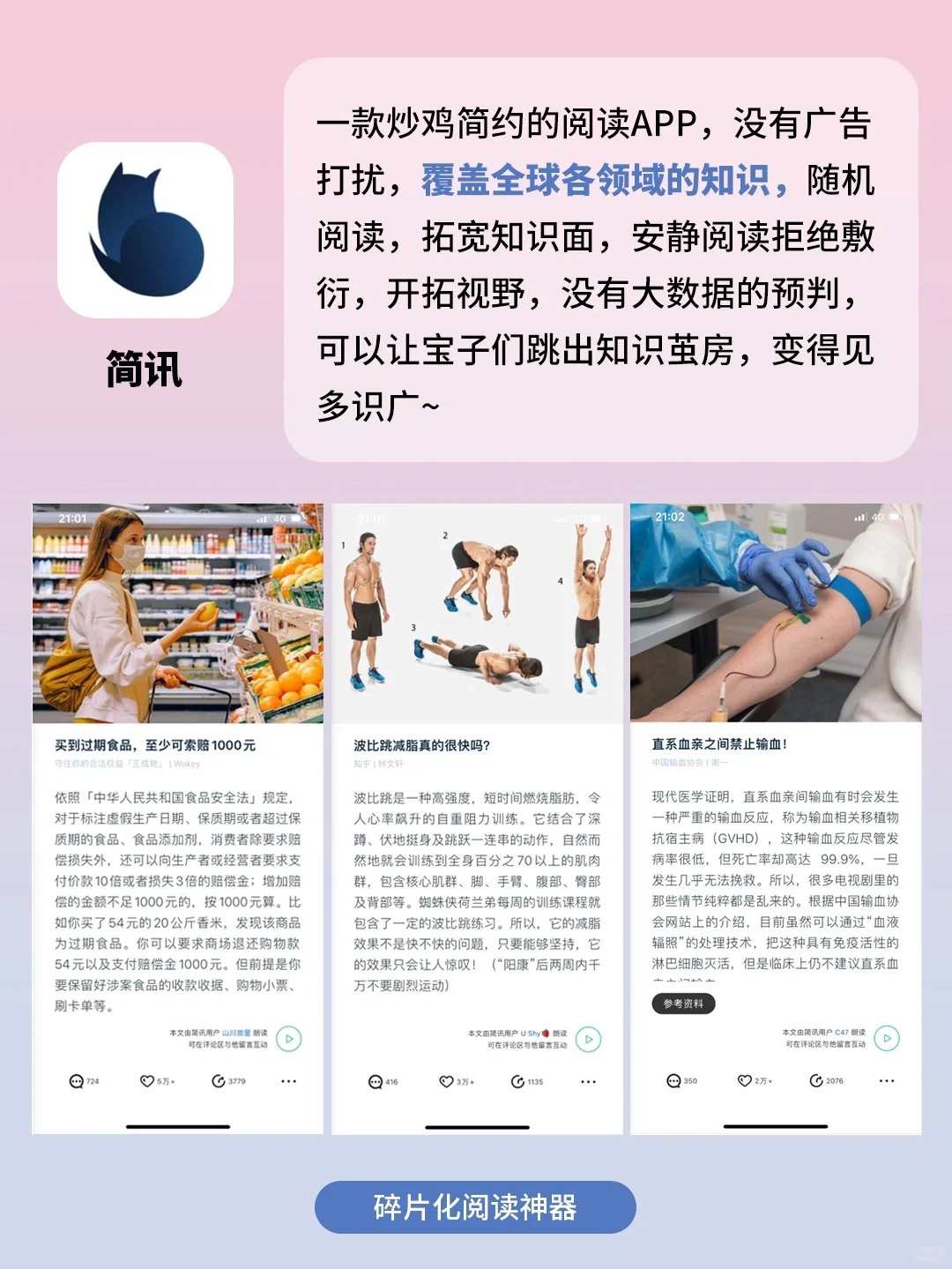 抱走这些宝藏APP！太实用了！