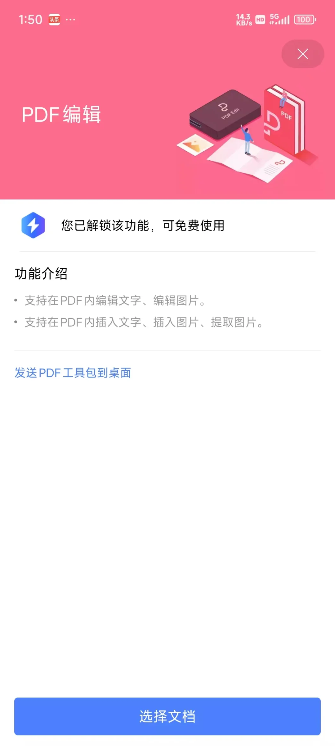 wps白嫖党福利来啦~永久使用