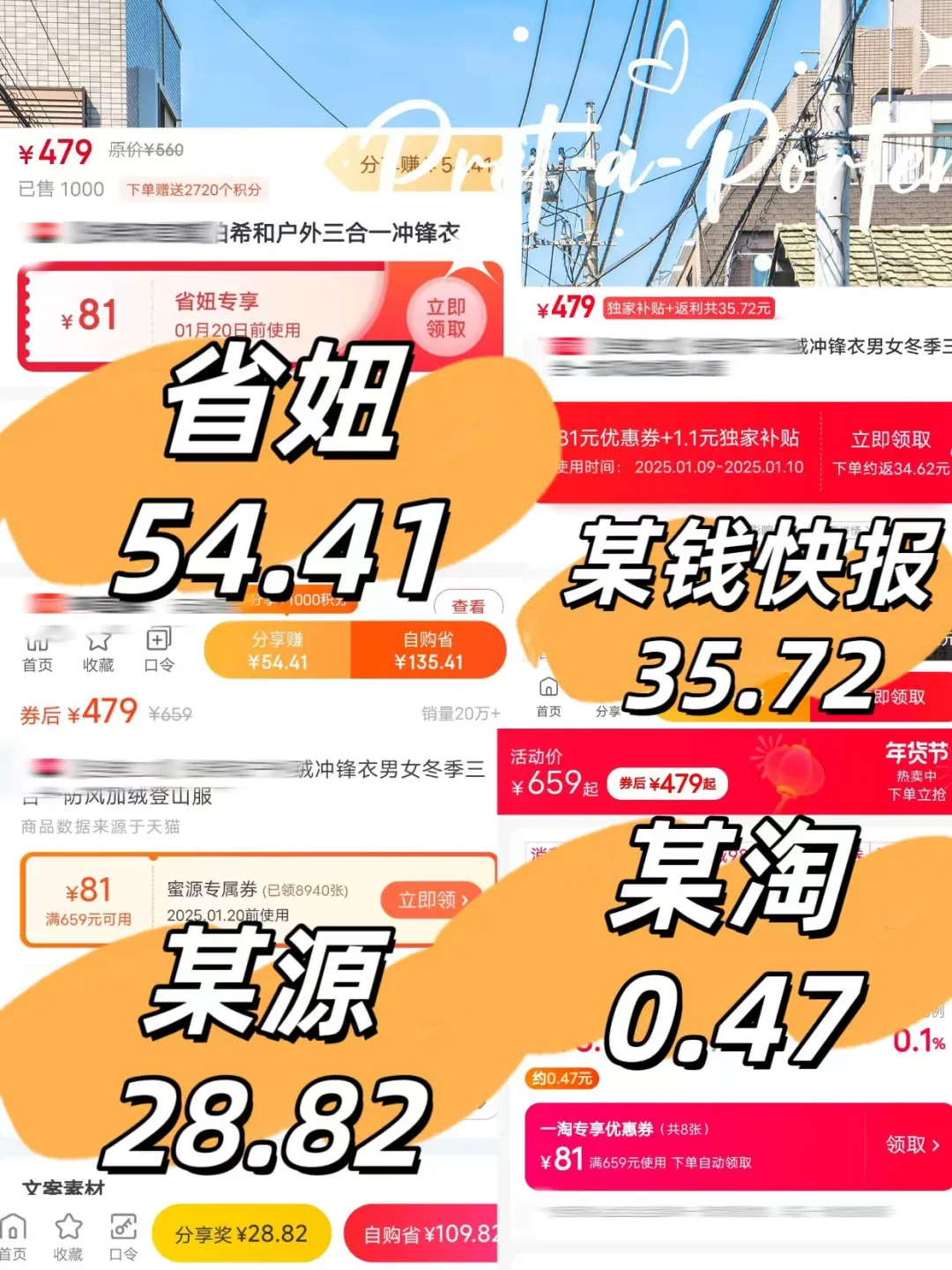 🎈购物省钱必备！返 li APP 大揭秘🎉