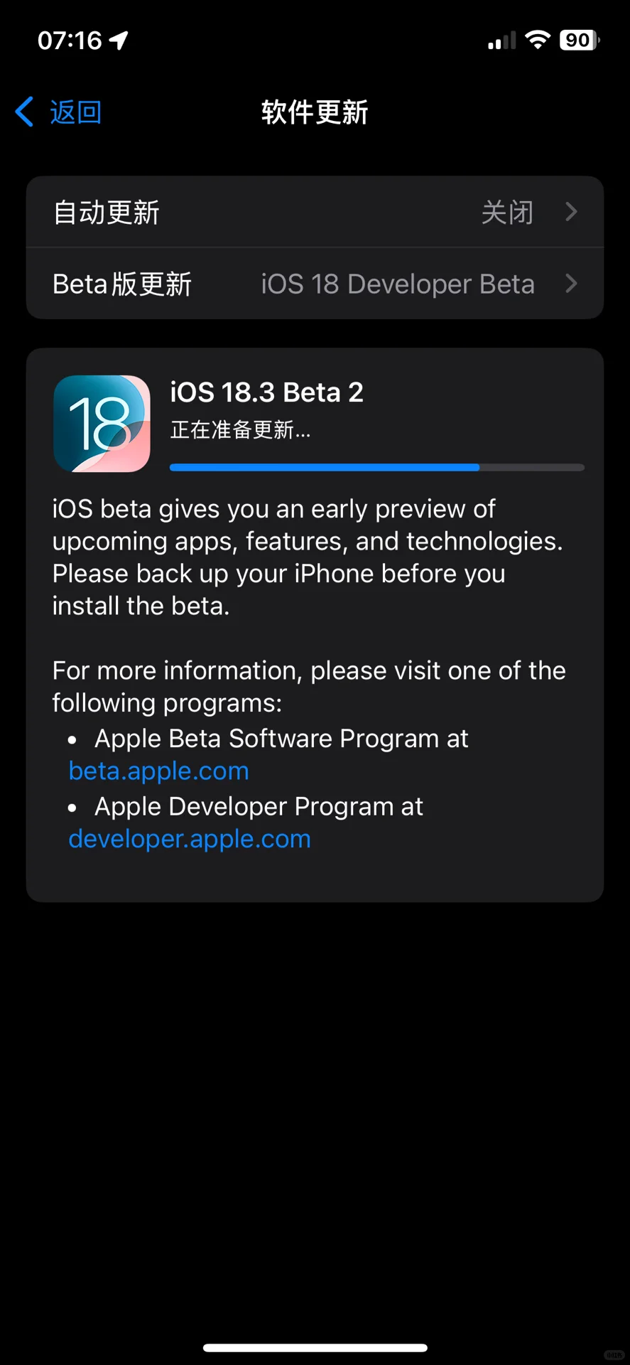 iOS 18.3 beta 2感觉有点费电