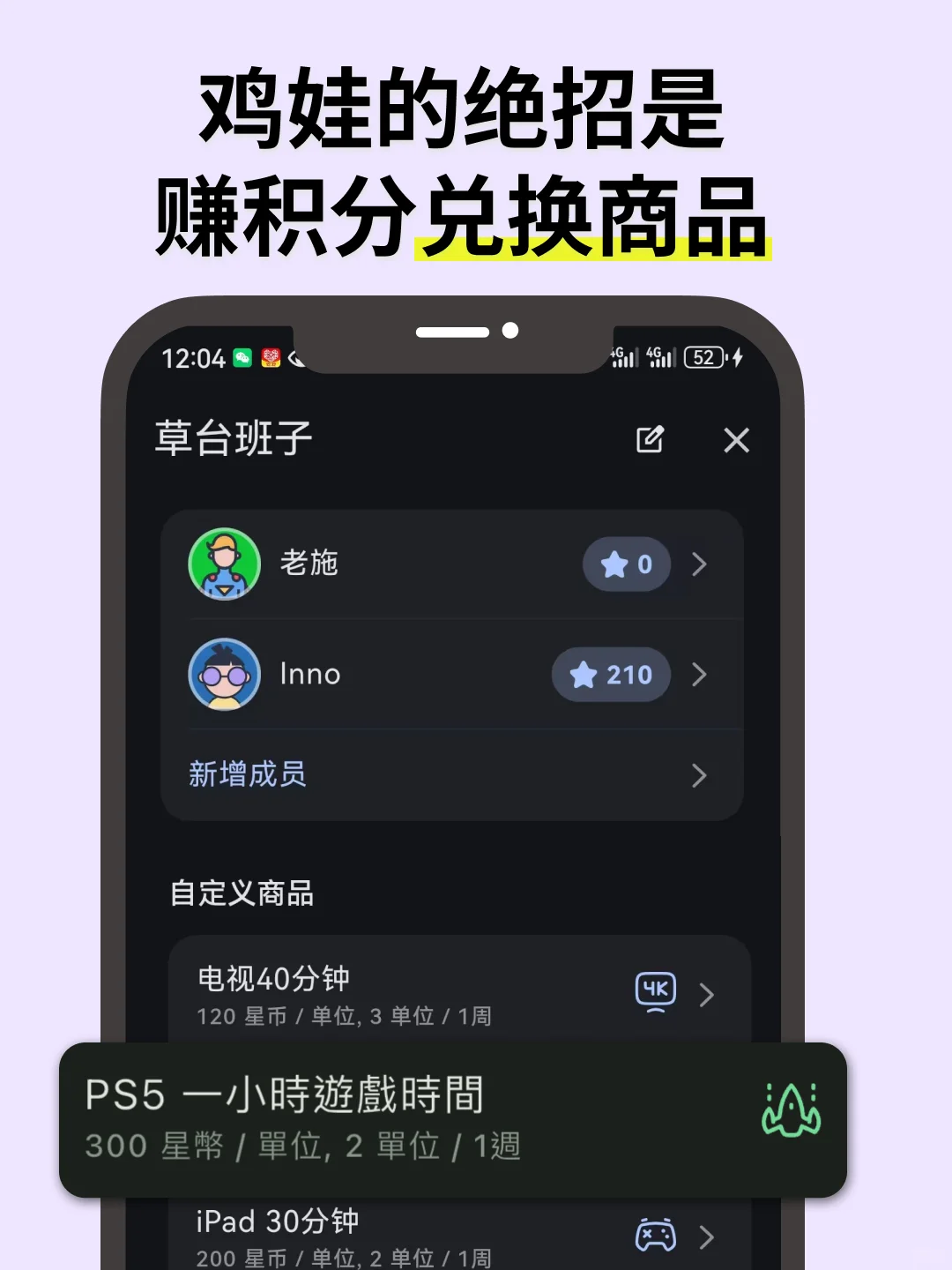 为了有效鸡娃，我独立开发了一个鸡娃APP