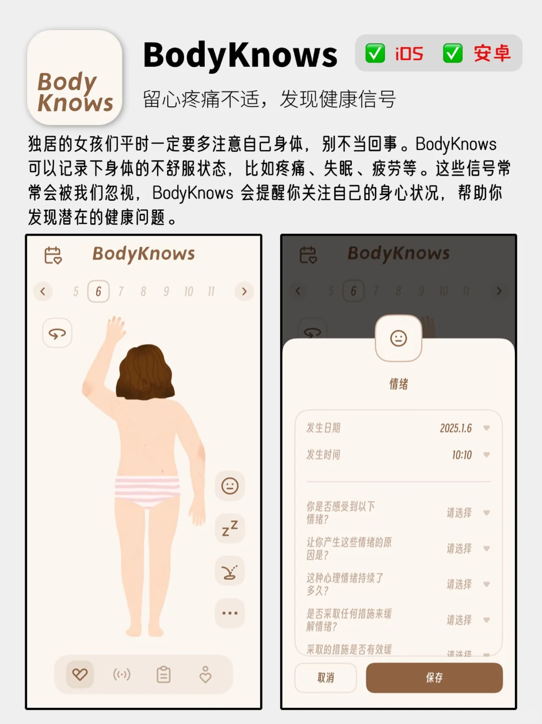 独居女孩手机里怎么能没有这6个APP❗️