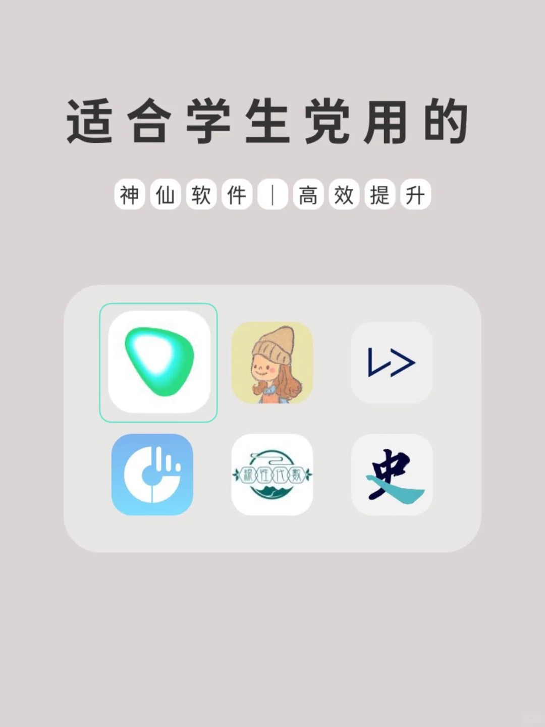 用了✨舍不得删除APP‼