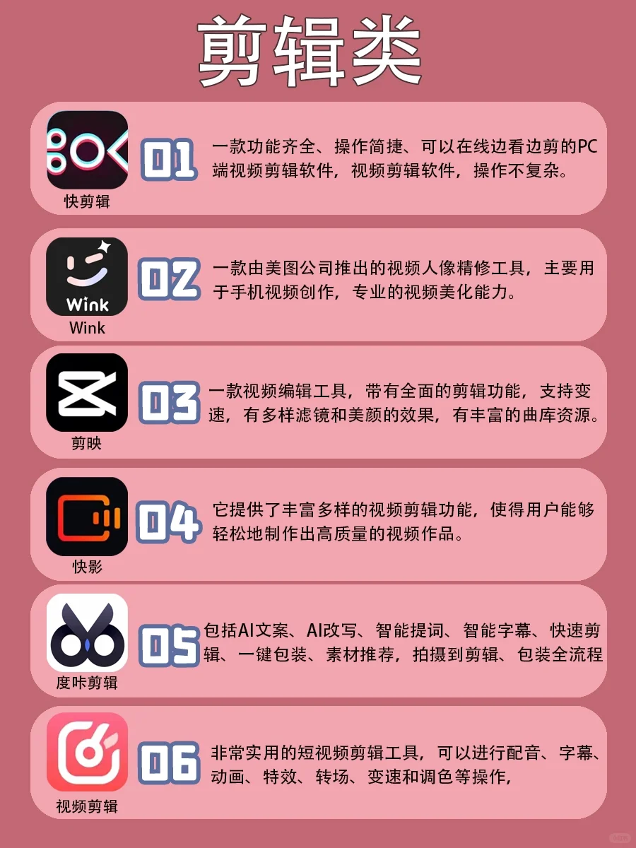 宝子们都在私藏的 48 个小众 APP✨ 绝绝子