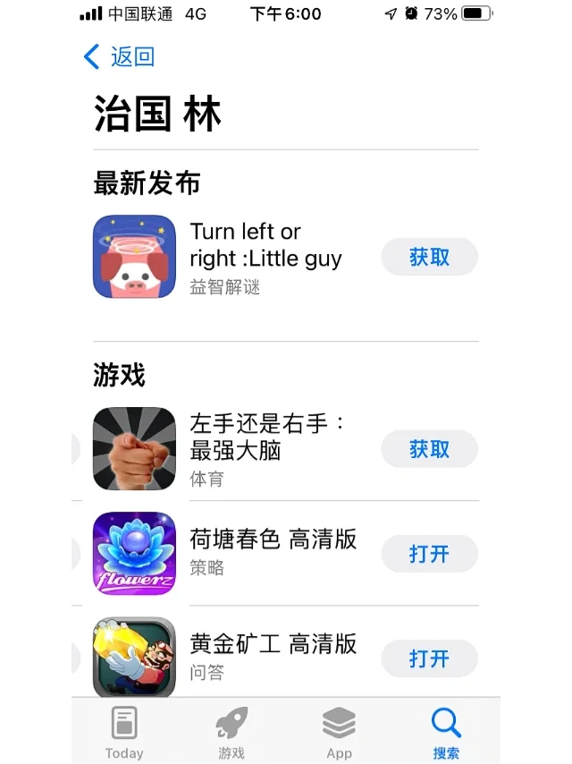 一些仍然在App Store里的老ios时期软件