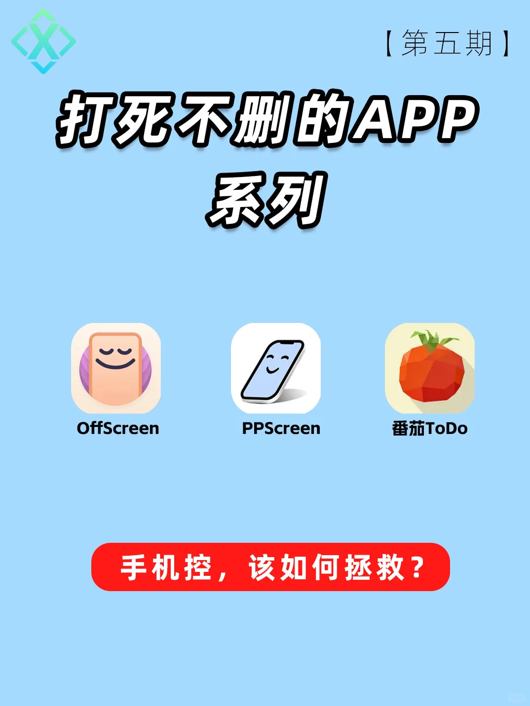 💖[百款宝藏APP]打死不删系列第五期！