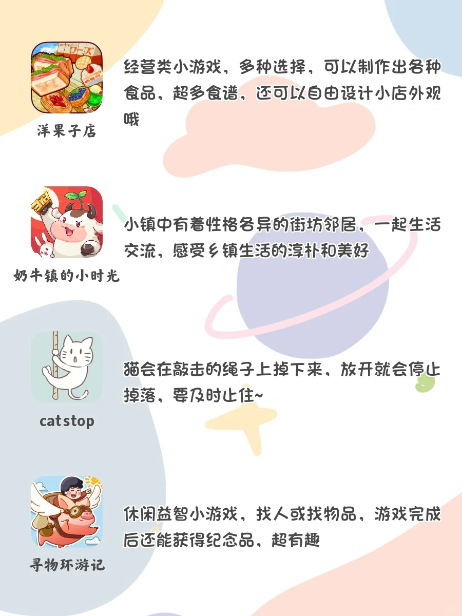 巨好用‼️学生党用了就戒不掉的宝藏APP🉑️