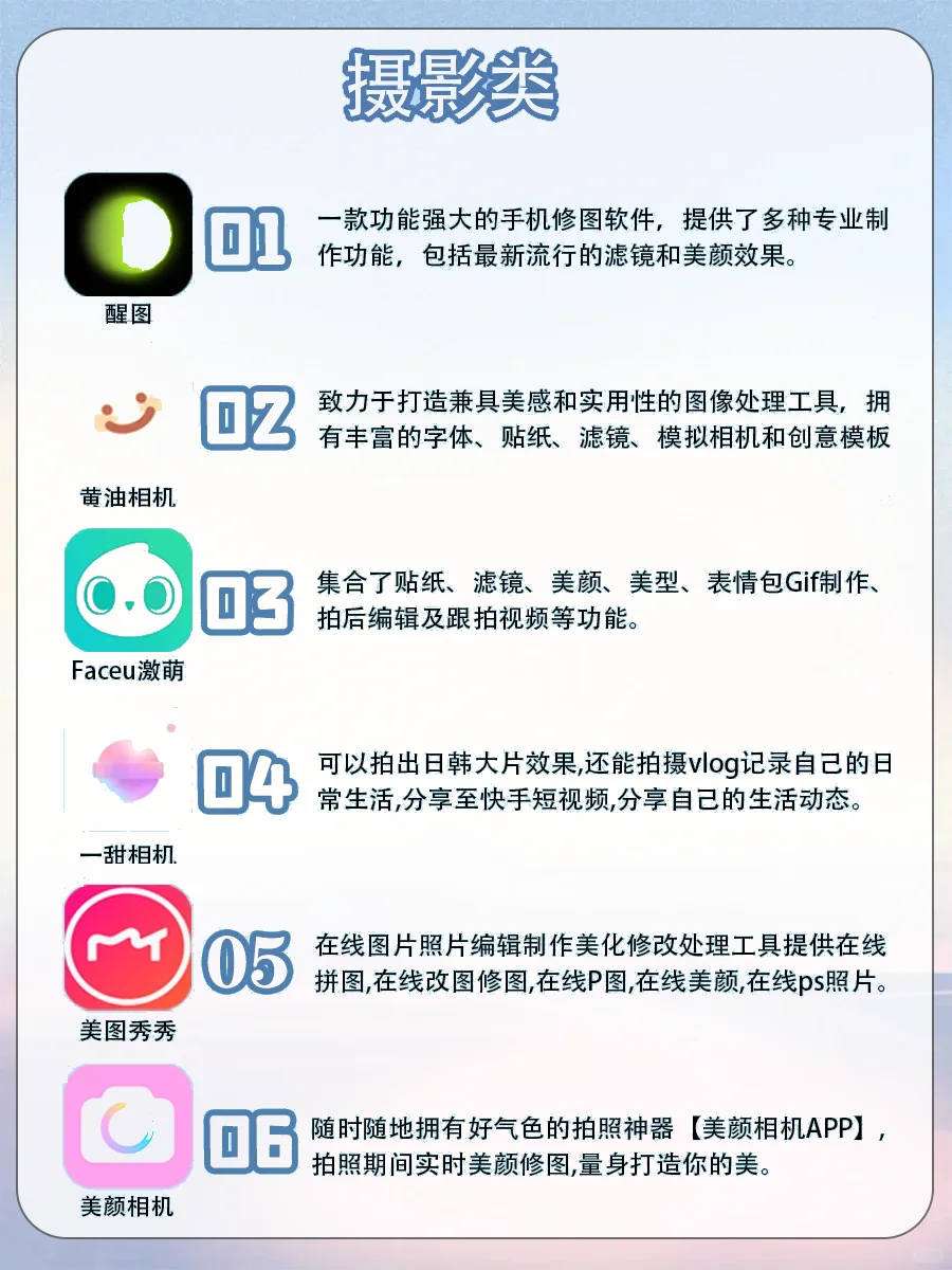 8个提升自我APP🔥学霸偷用必备APP