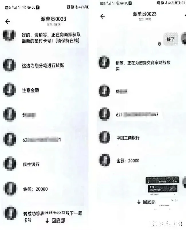 🔥约炮遇到高峰期，完成刷单任务才能约会❓