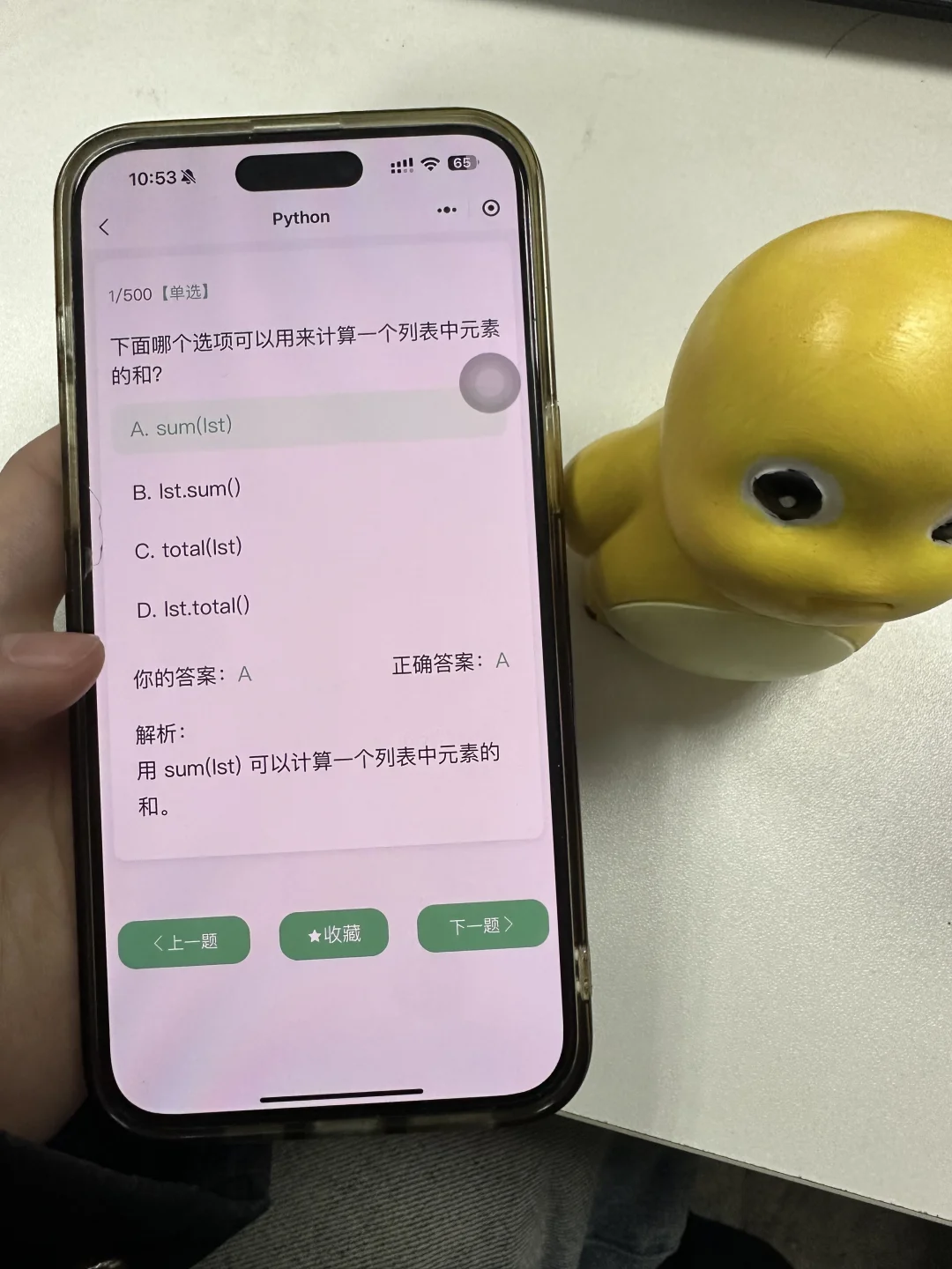 计算机，请锁死这个app！