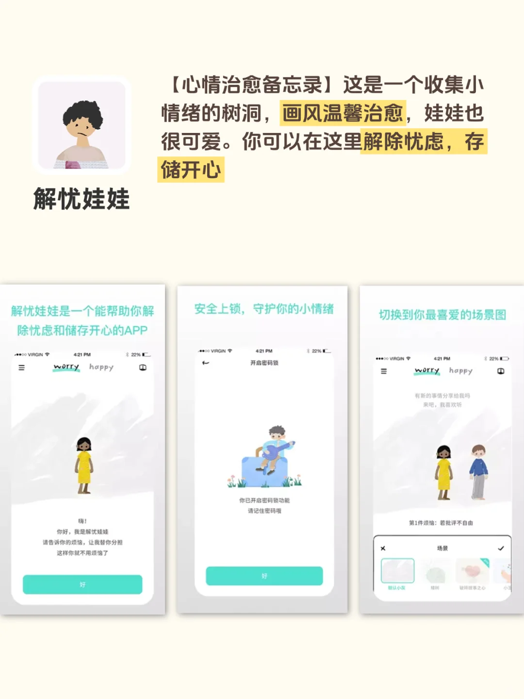 i人专属！！9款独处宝藏APP～