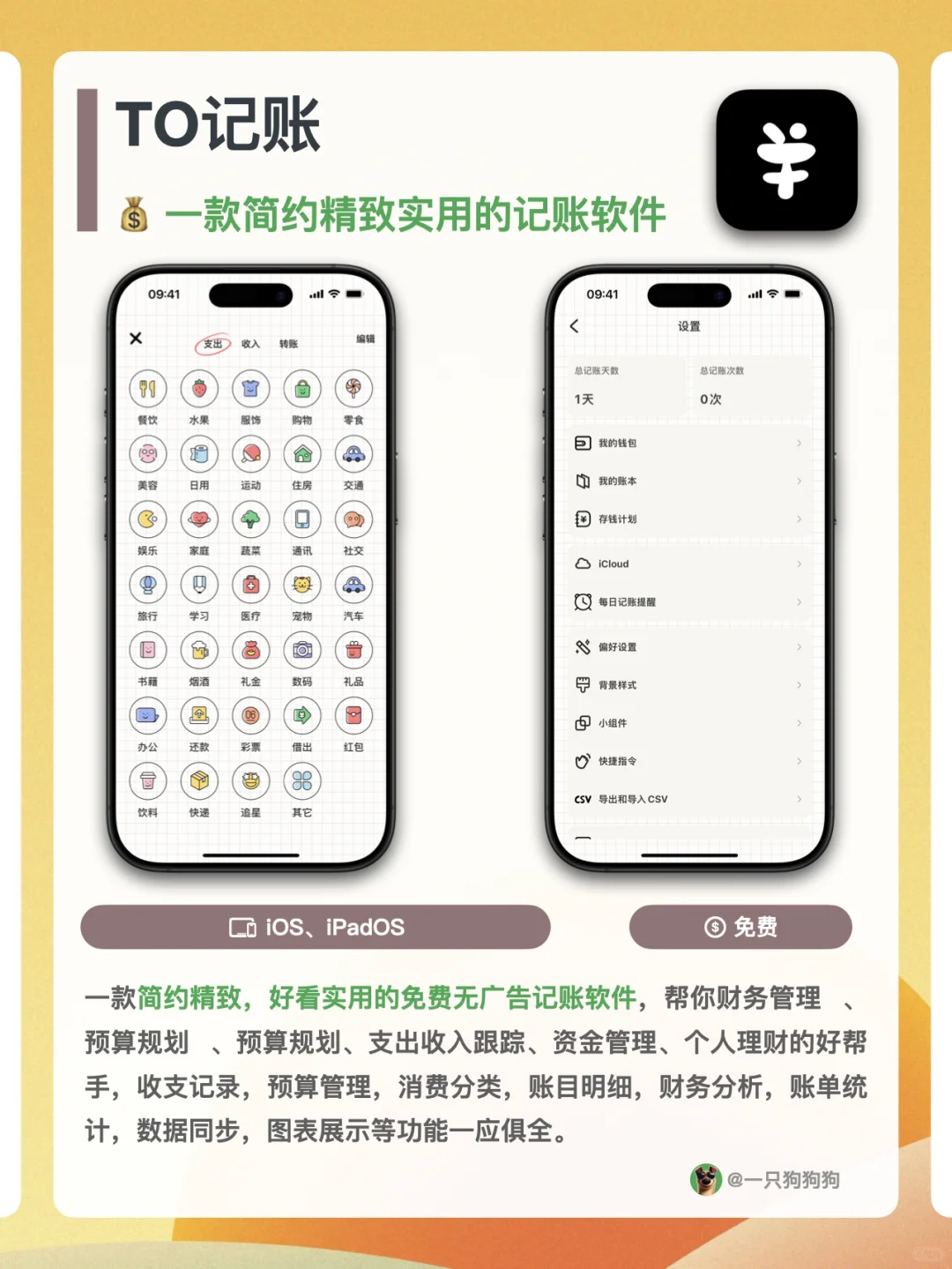 💪这6款免费的宝藏App，好玩有趣又实用