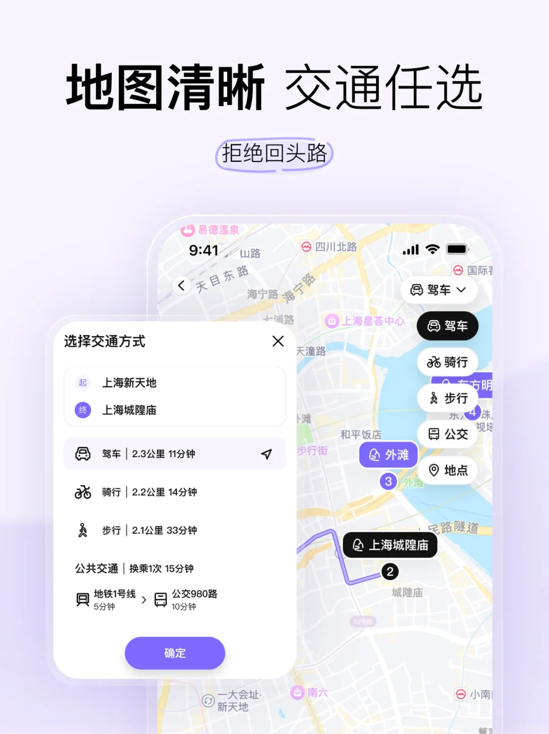 安卓宝们，你的北北来了！（智能旅行规划app）