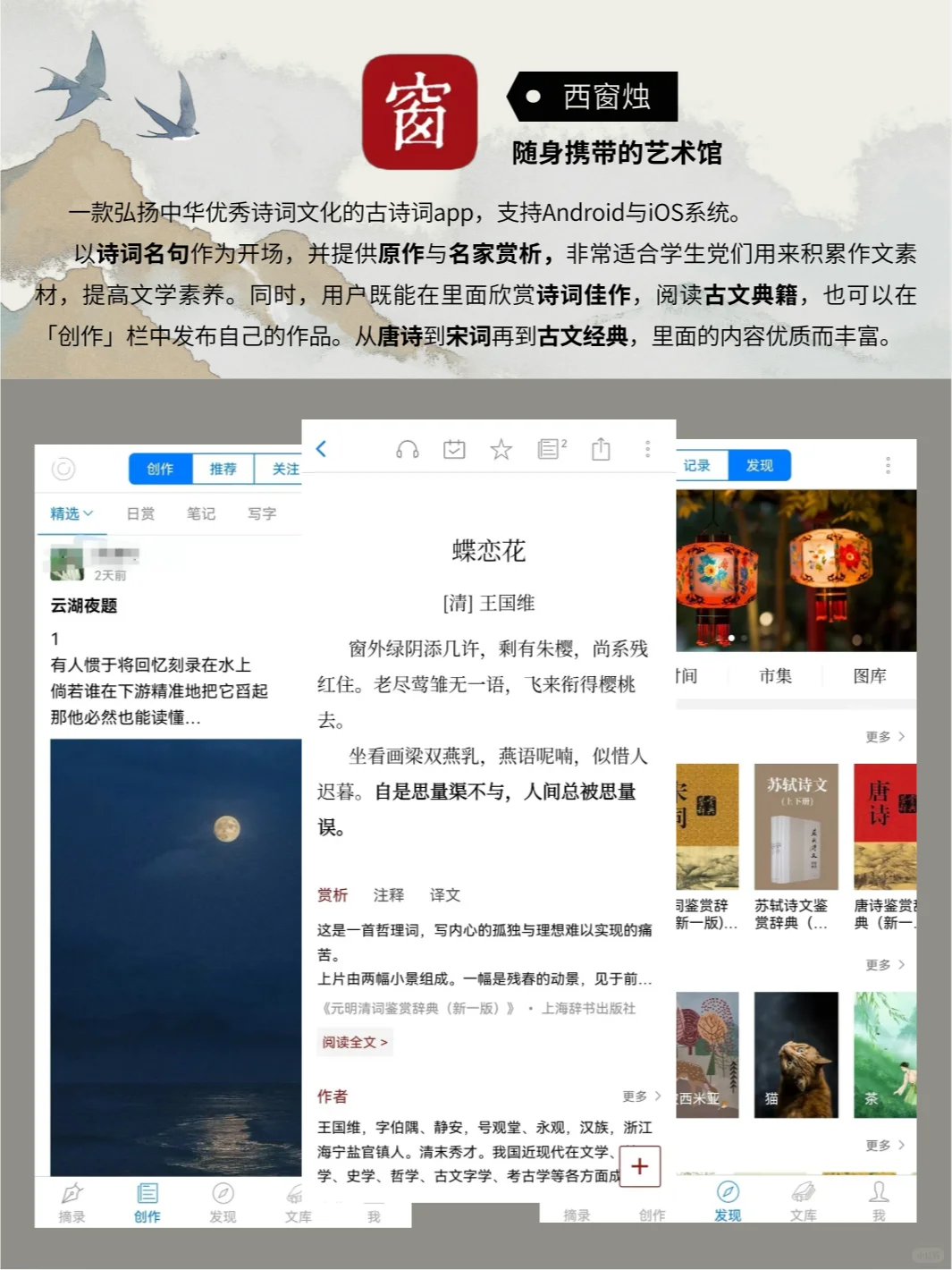 ‼️5款高质量干货APP！用碎片时间提升自我