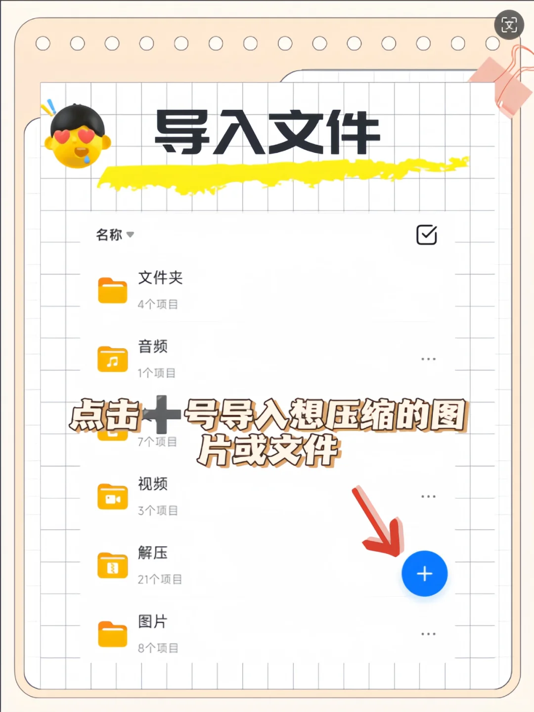 为什么我才知道这个手机免费解压软件？