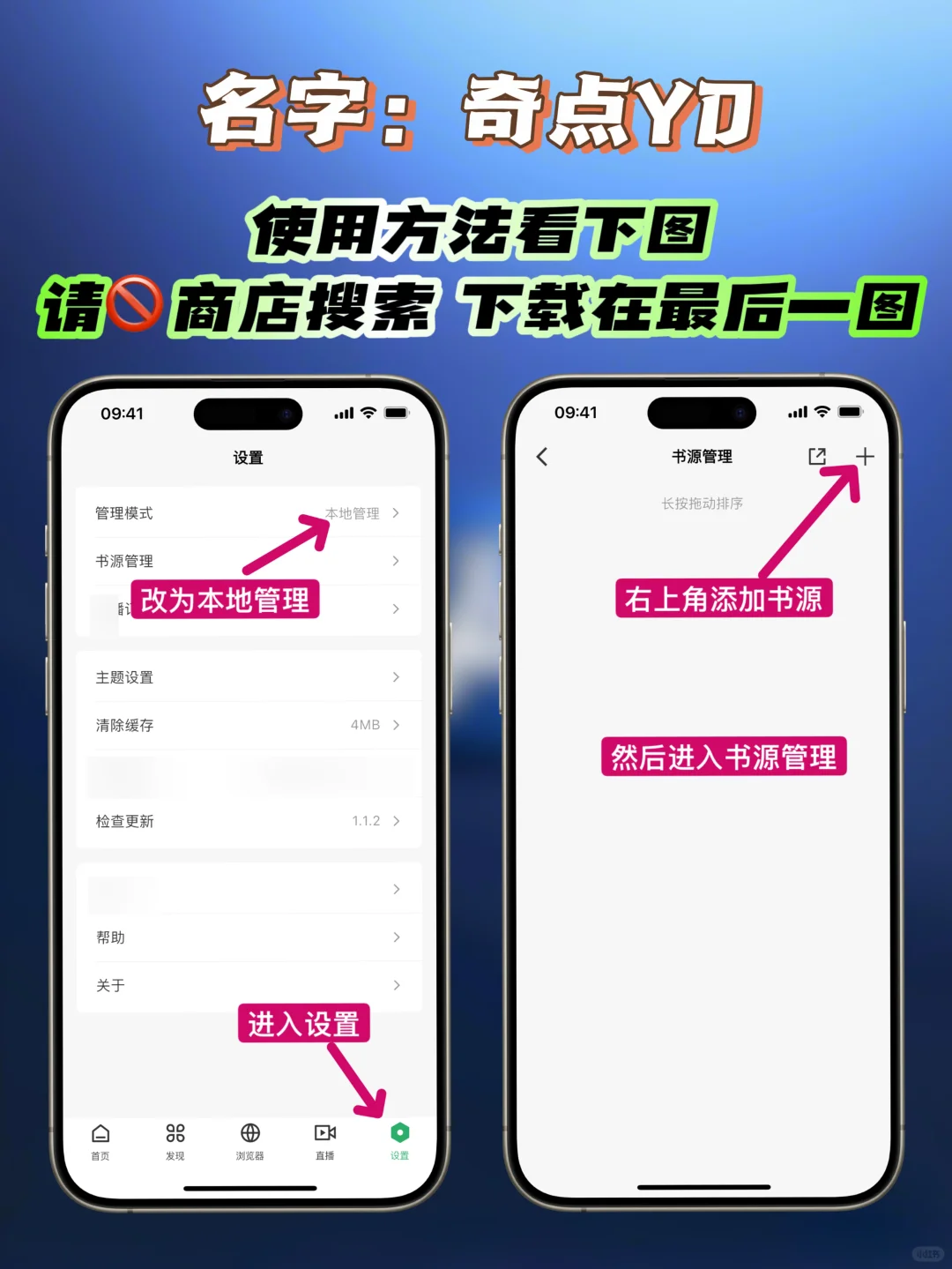 iOS｜苹果黑科技聚合神器